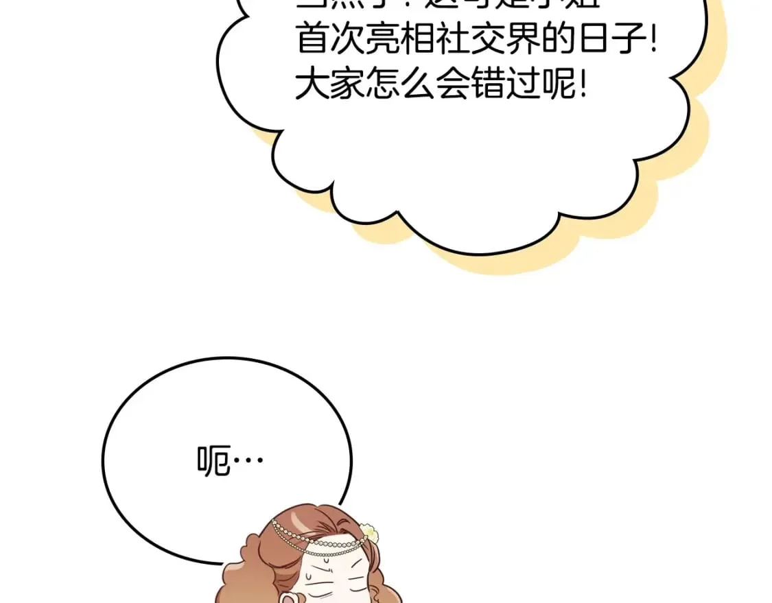 第111话 你喜欢漂亮的东西，不是吗？ 第38页