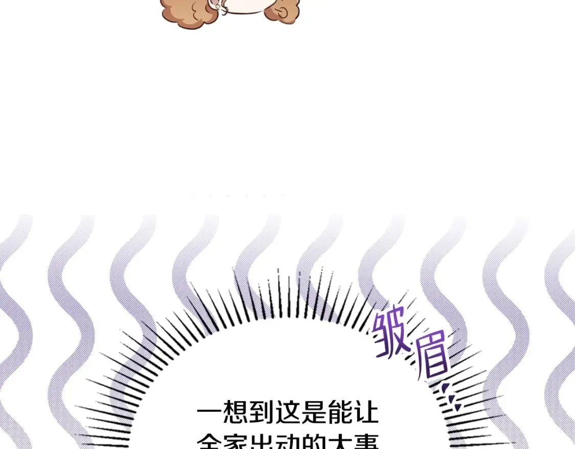 第111话 你喜欢漂亮的东西，不是吗？ 第39页