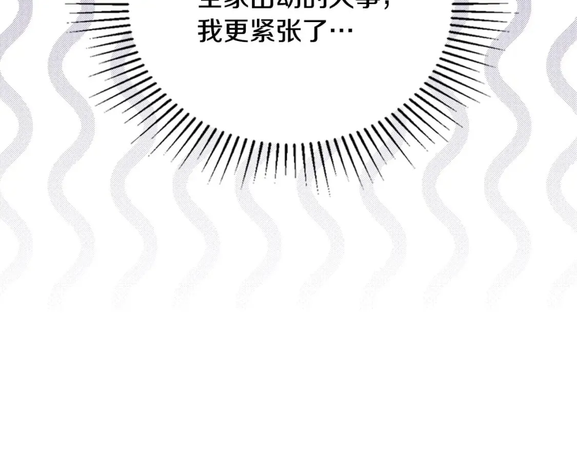 第111话 你喜欢漂亮的东西，不是吗？ 第40页
