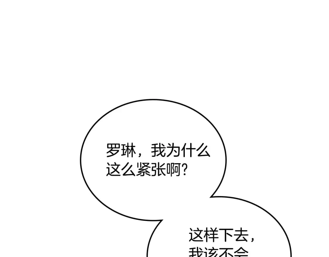 第111话 你喜欢漂亮的东西，不是吗？ 第41页