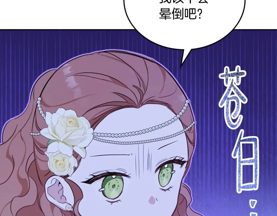 第111话 你喜欢漂亮的东西，不是吗？ 第42页