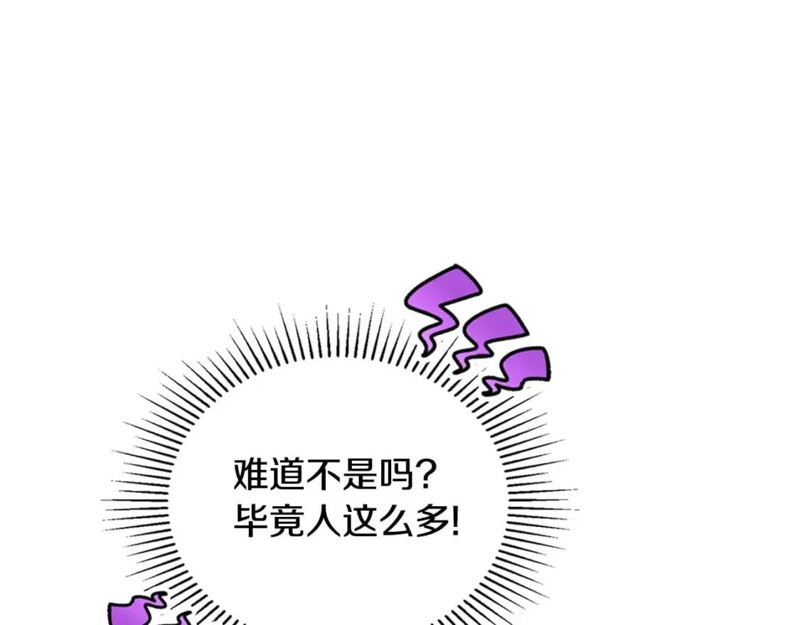 第111话 你喜欢漂亮的东西，不是吗？ 第44页
