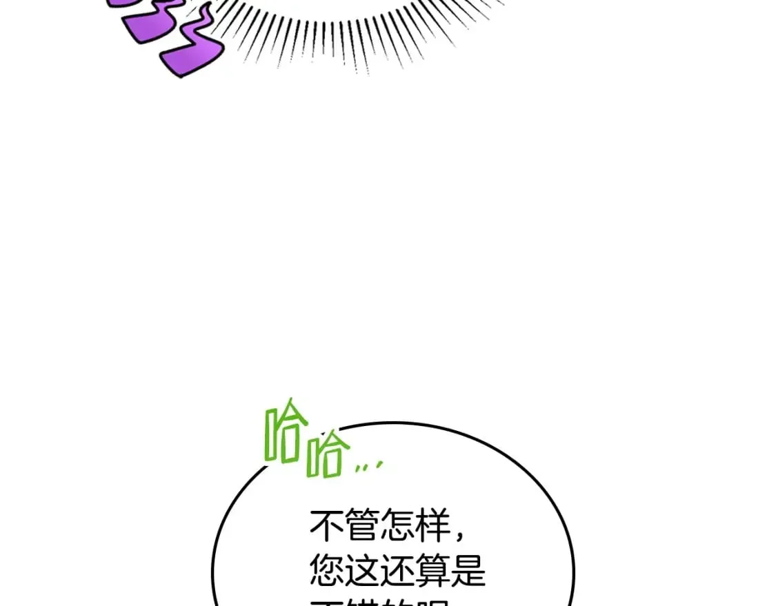 第111话 你喜欢漂亮的东西，不是吗？ 第45页
