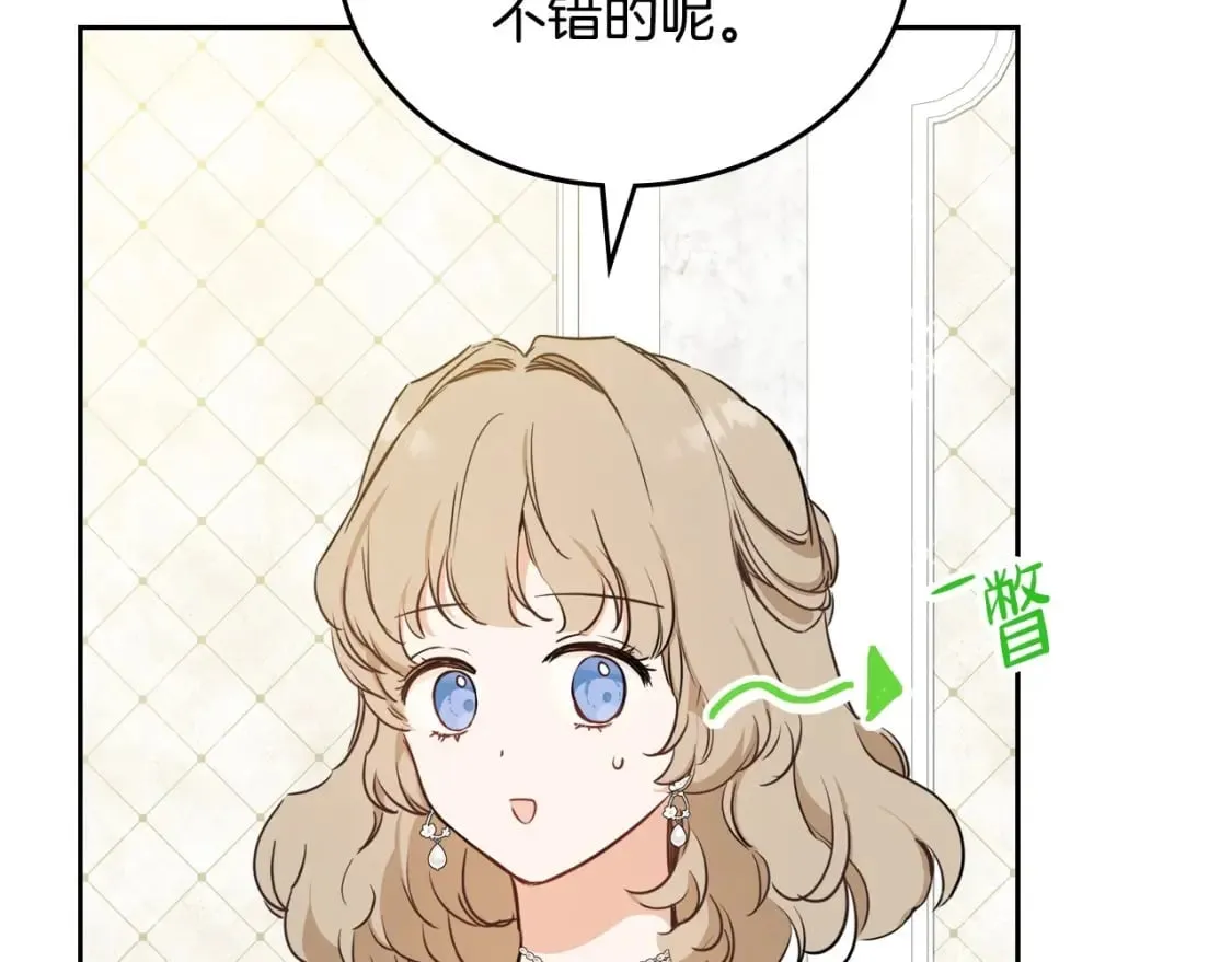 第111话 你喜欢漂亮的东西，不是吗？ 第46页