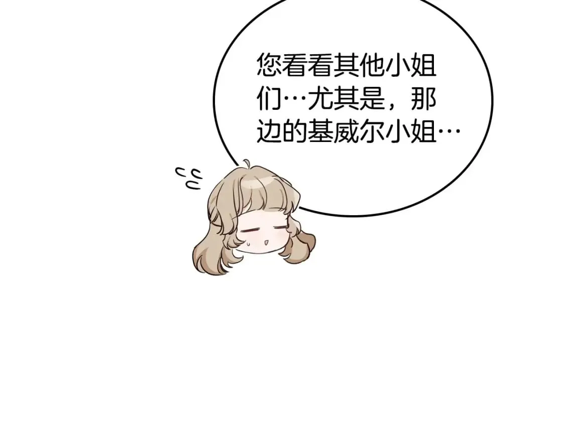 第111话 你喜欢漂亮的东西，不是吗？ 第48页