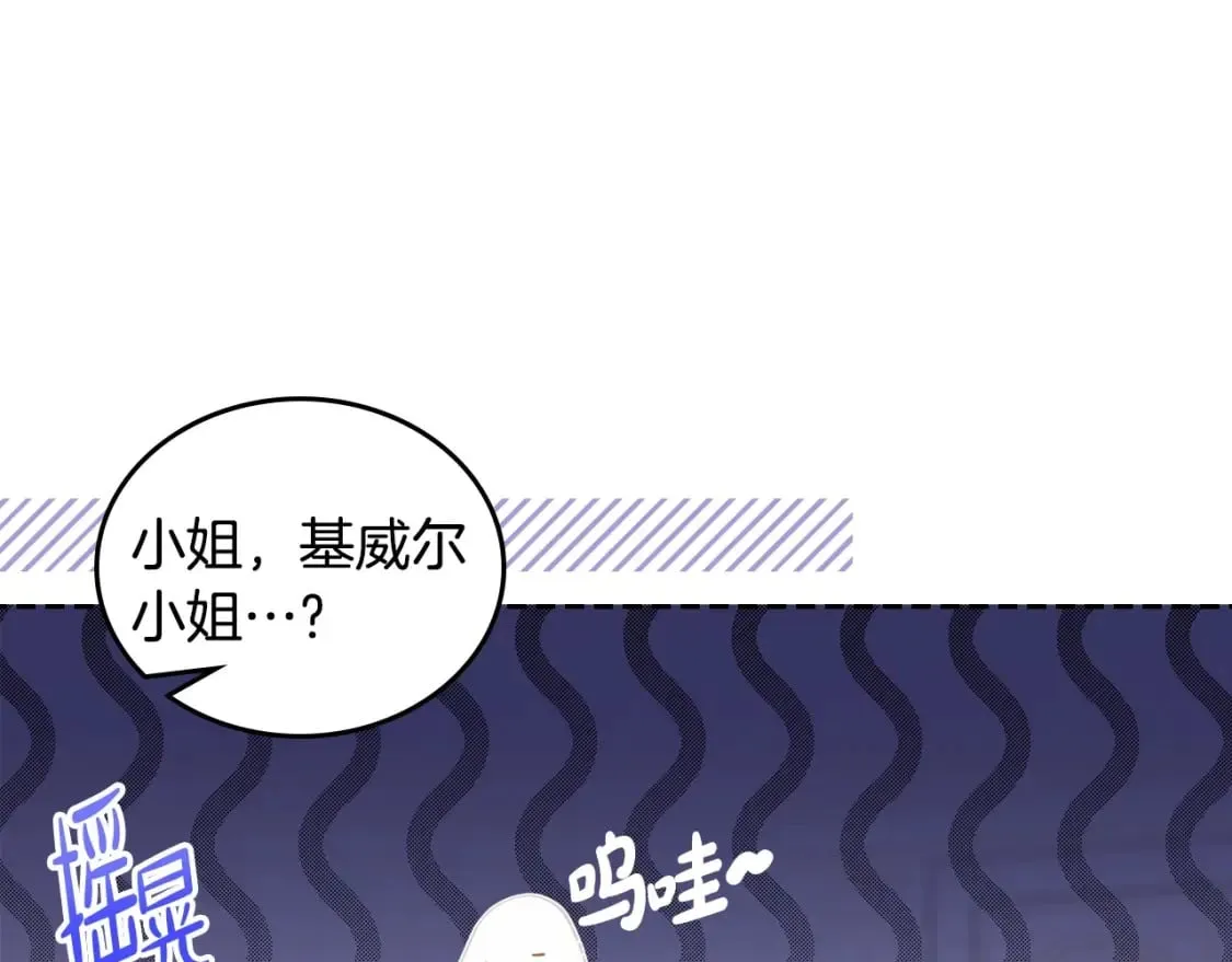 第111话 你喜欢漂亮的东西，不是吗？ 第51页