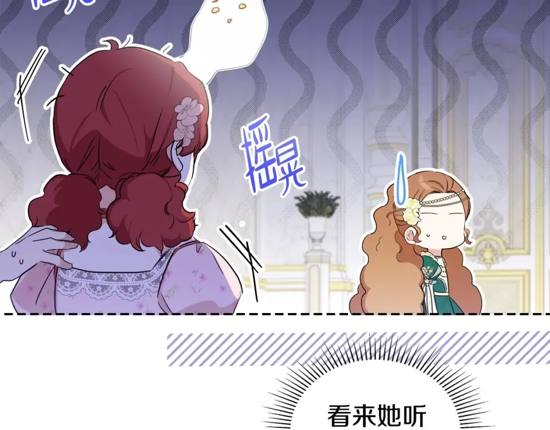 第111话 你喜欢漂亮的东西，不是吗？ 第52页