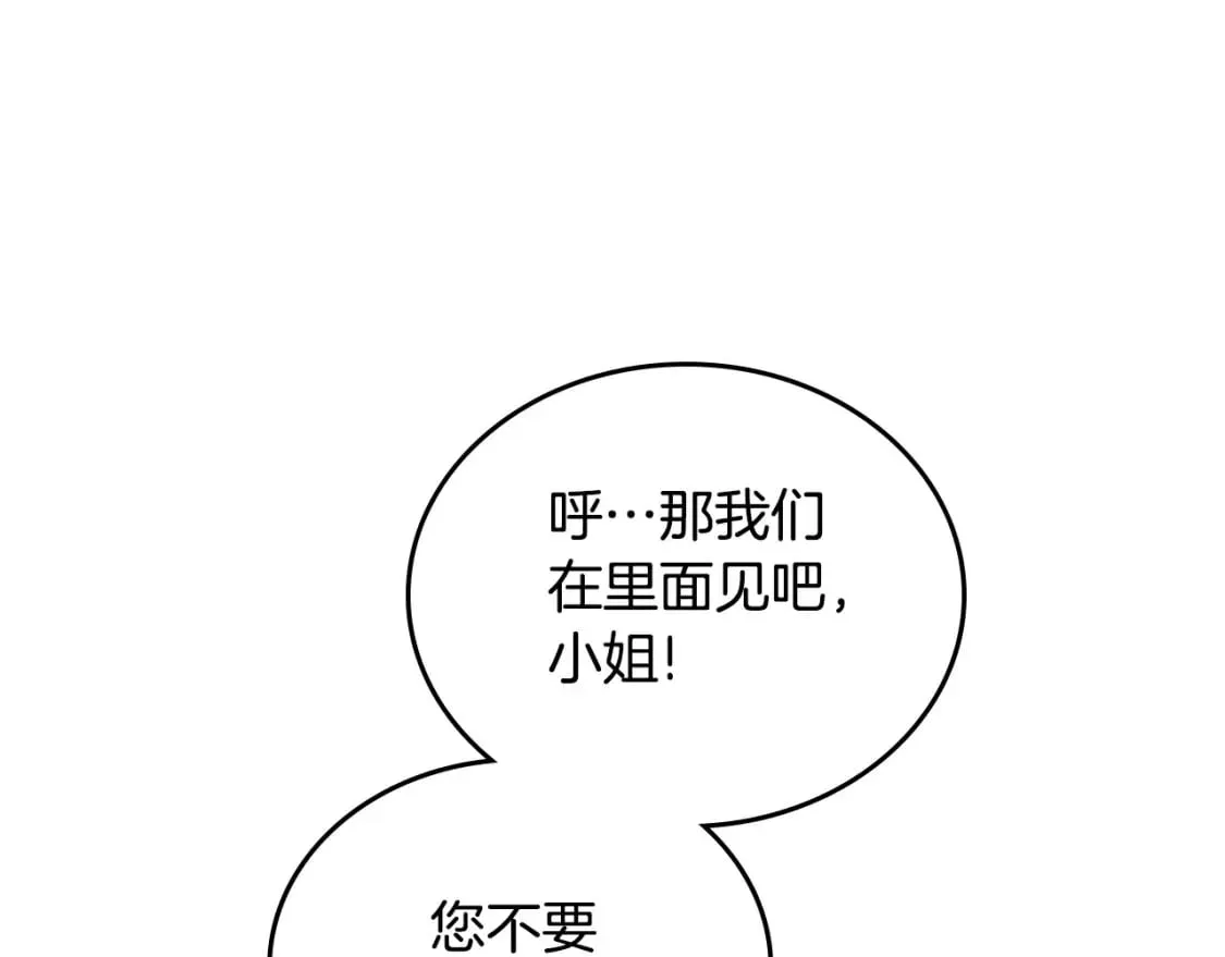 第111话 你喜欢漂亮的东西，不是吗？ 第54页