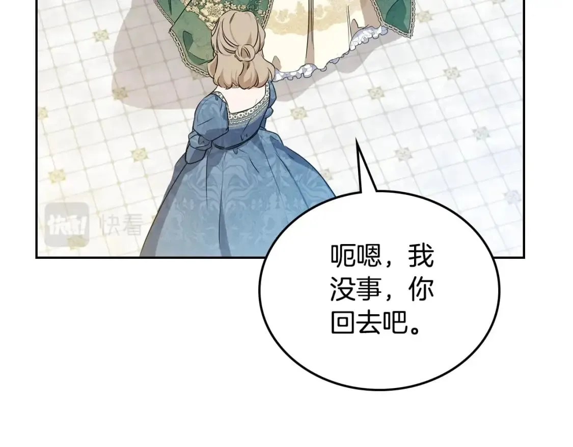 第111话 你喜欢漂亮的东西，不是吗？ 第56页