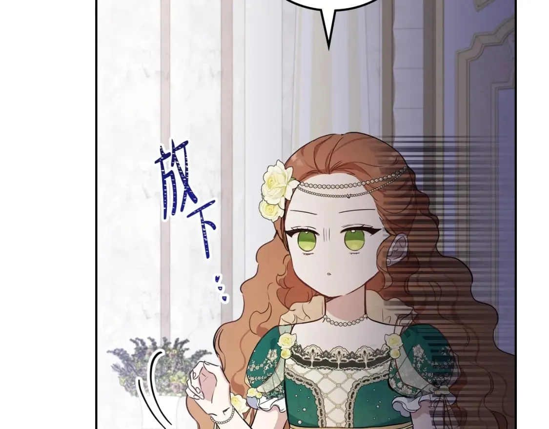 第111话 你喜欢漂亮的东西，不是吗？ 第58页