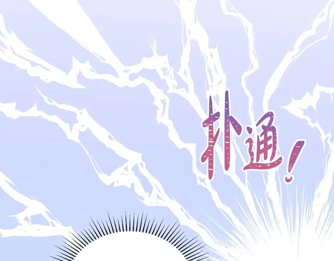 第111话 你喜欢漂亮的东西，不是吗？ 第60页