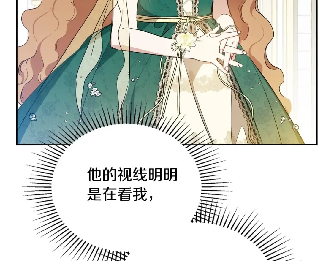 第111话 你喜欢漂亮的东西，不是吗？ 第71页