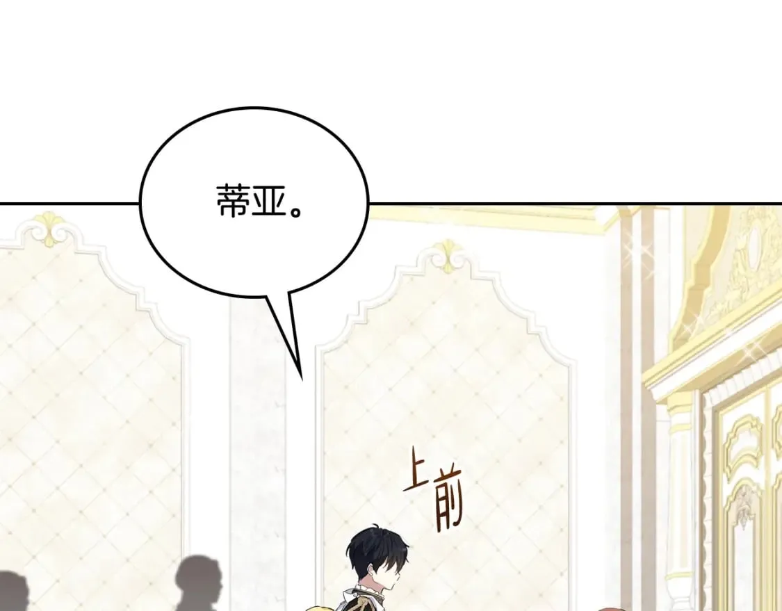 第111话 你喜欢漂亮的东西，不是吗？ 第76页