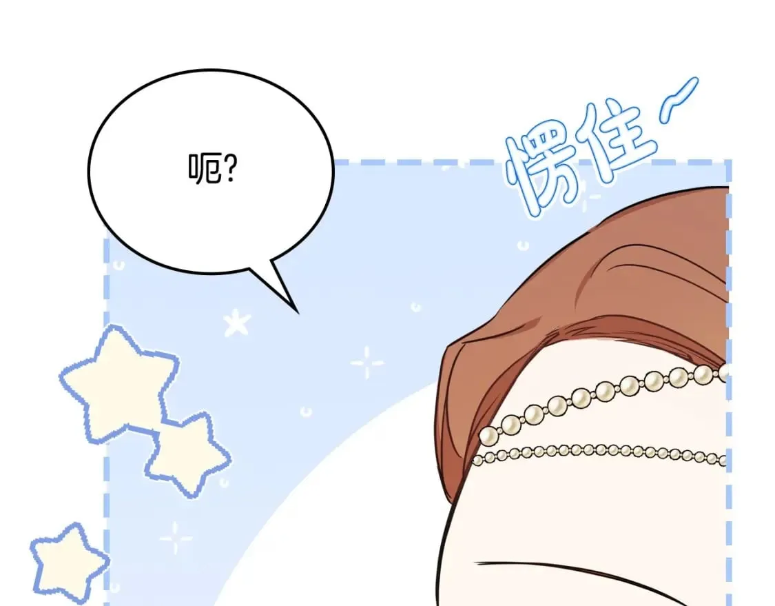 第111话 你喜欢漂亮的东西，不是吗？ 第87页