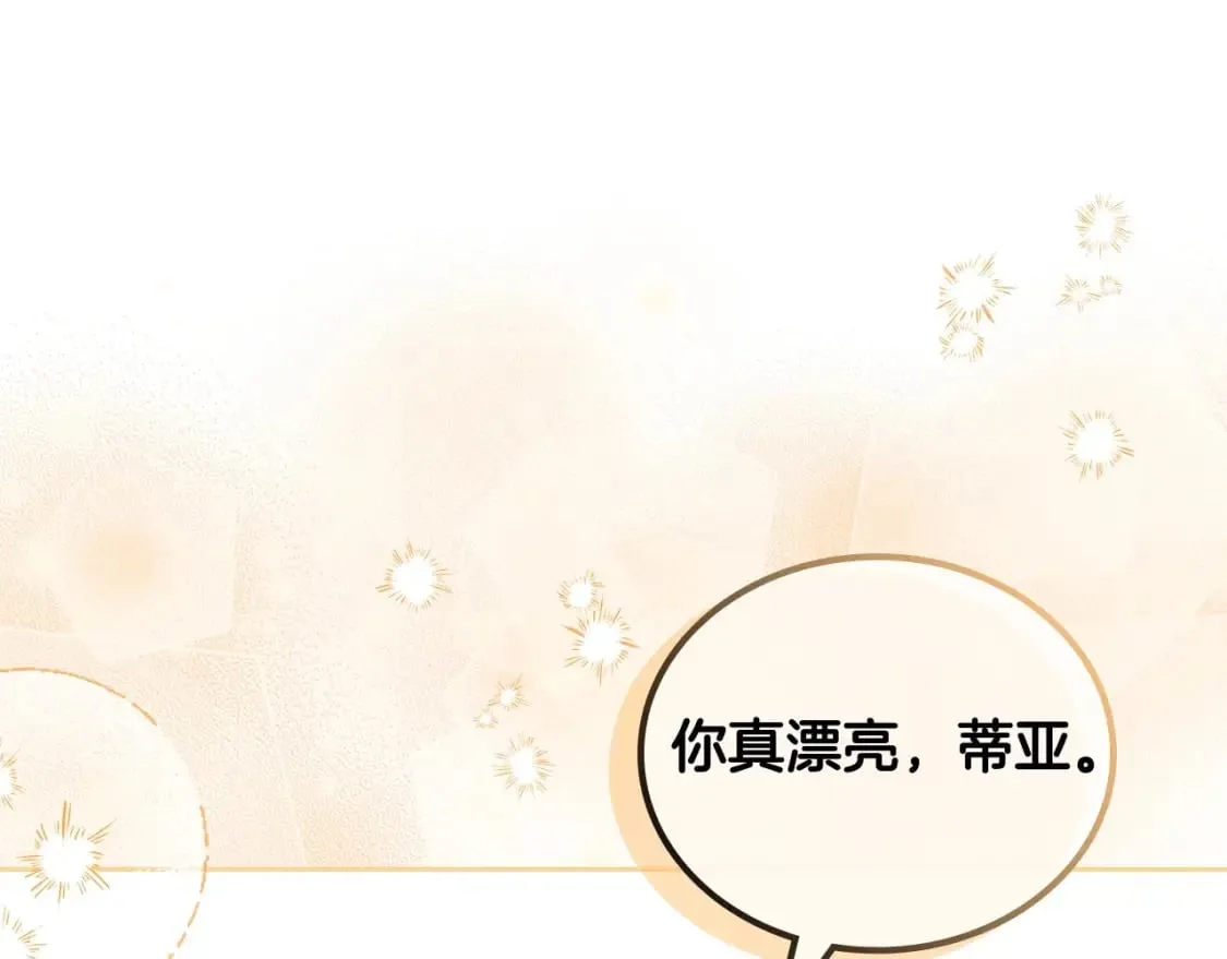 第111话 你喜欢漂亮的东西，不是吗？ 第90页