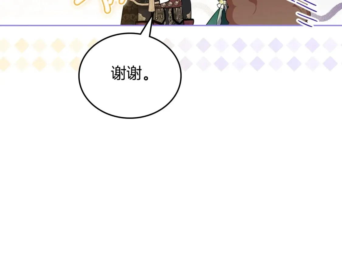 第111话 你喜欢漂亮的东西，不是吗？ 第95页