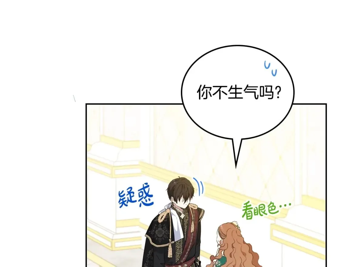 第111话 你喜欢漂亮的东西，不是吗？ 第96页