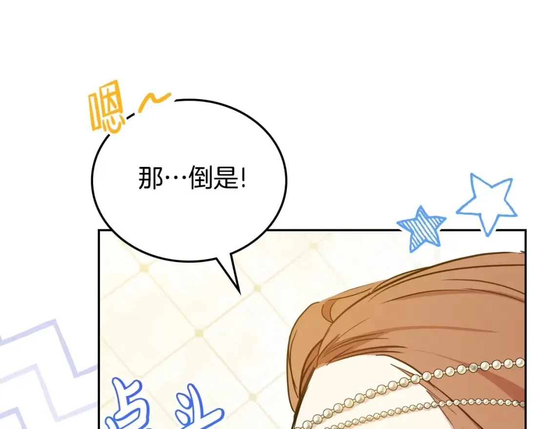 第111话 你喜欢漂亮的东西，不是吗？ 第103页