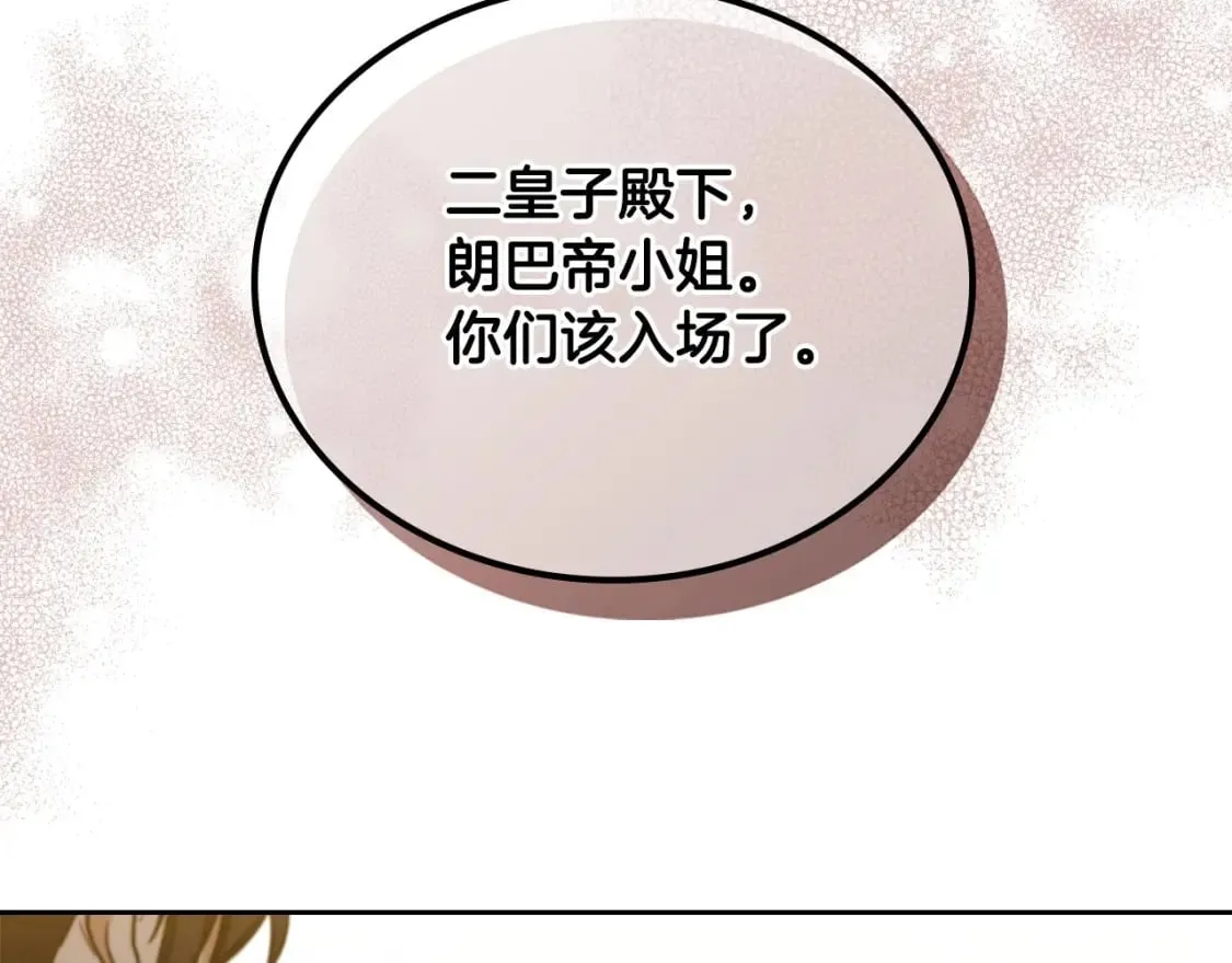 第111话 你喜欢漂亮的东西，不是吗？ 第106页