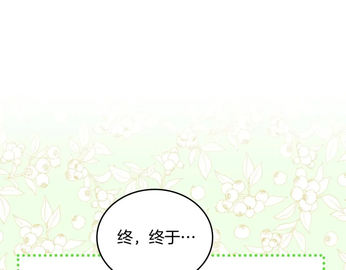 第111话 你喜欢漂亮的东西，不是吗？ 第109页