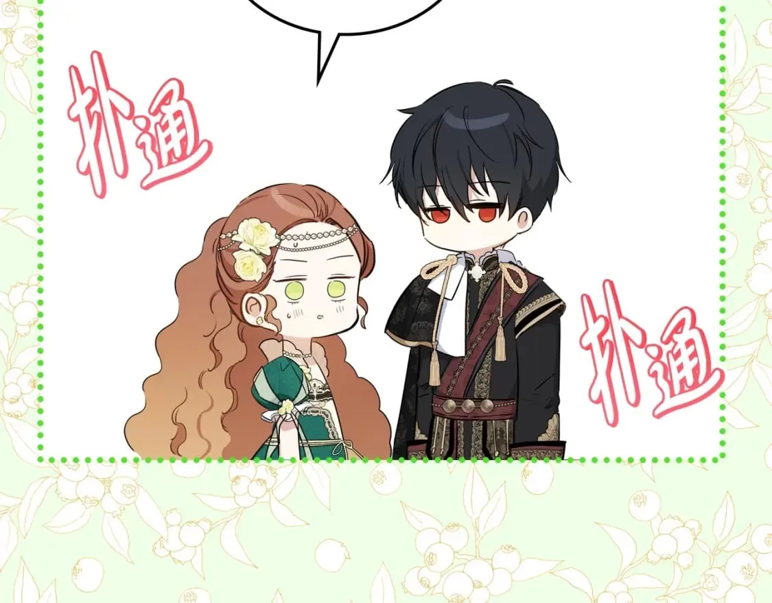 第111话 你喜欢漂亮的东西，不是吗？ 第110页