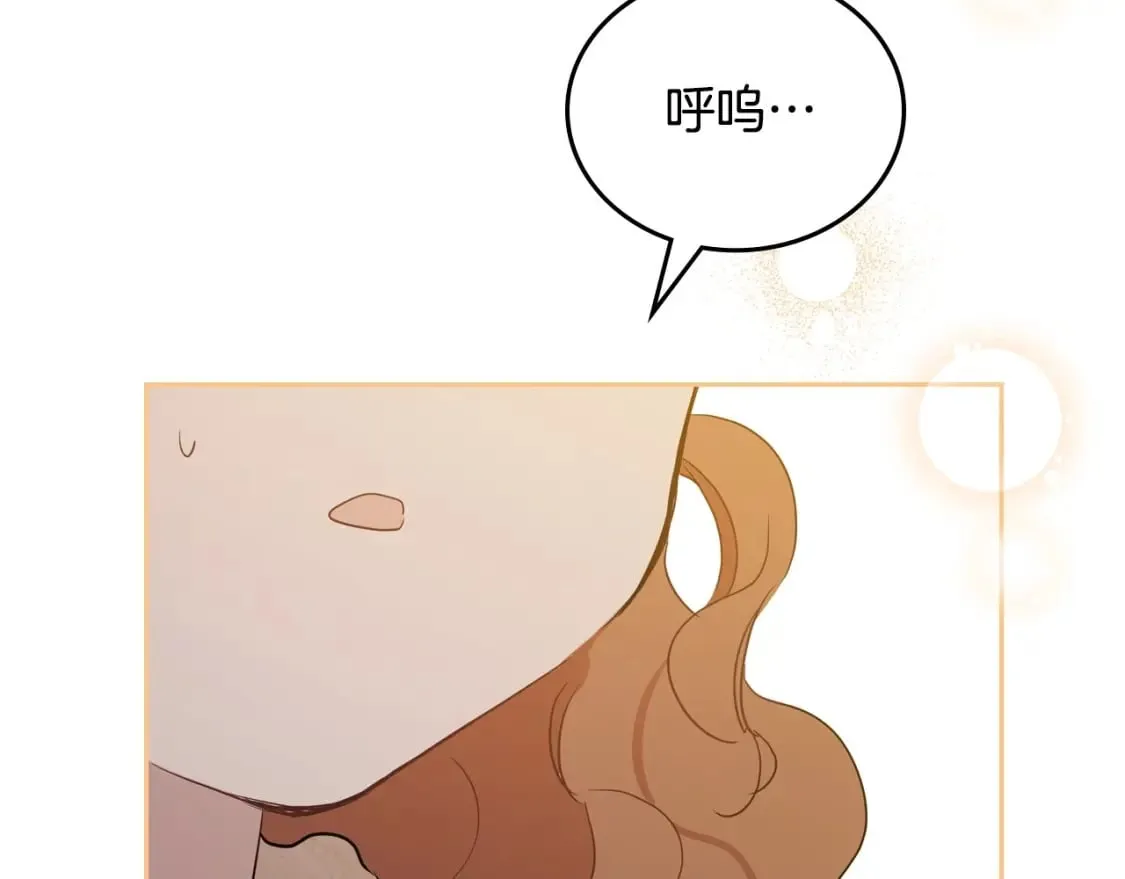 第111话 你喜欢漂亮的东西，不是吗？ 第112页
