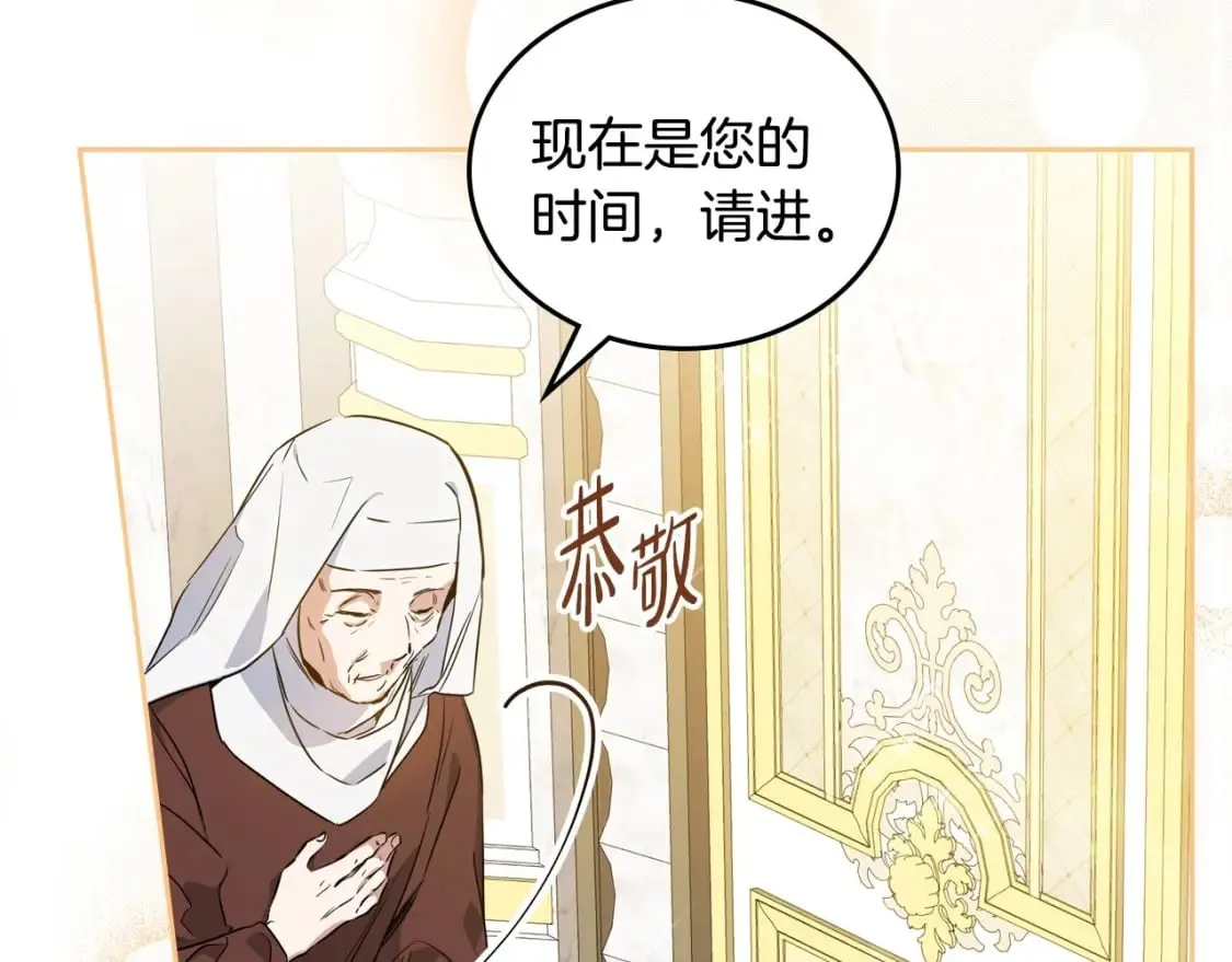 第111话 你喜欢漂亮的东西，不是吗？ 第115页