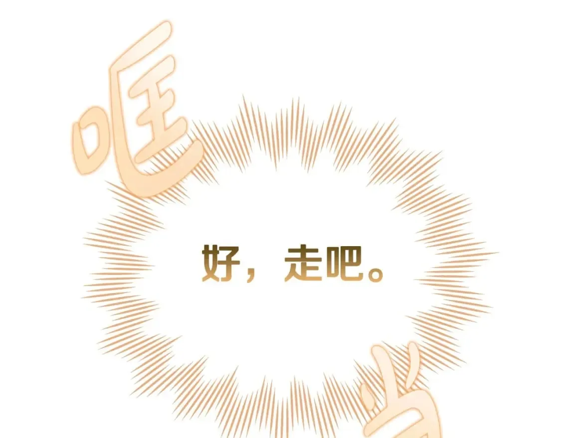第111话 你喜欢漂亮的东西，不是吗？ 第121页