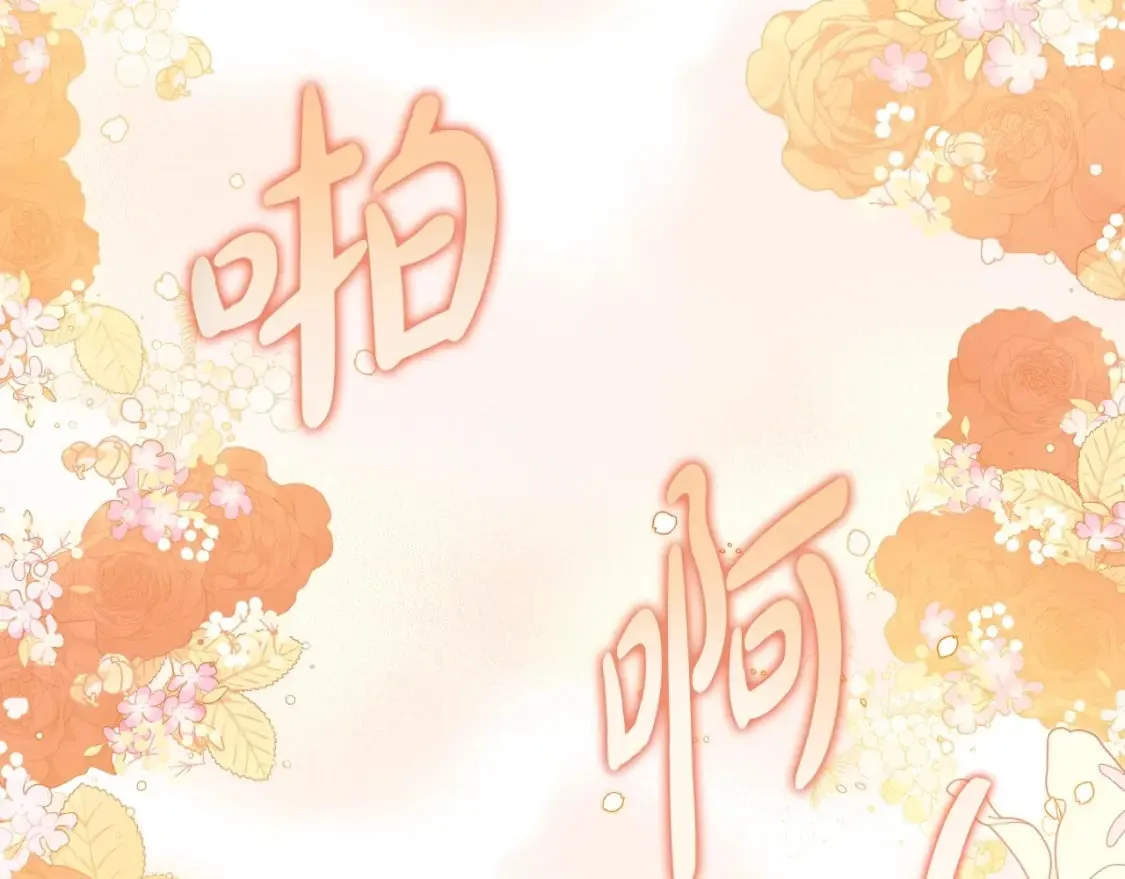 第111话 你喜欢漂亮的东西，不是吗？ 第124页