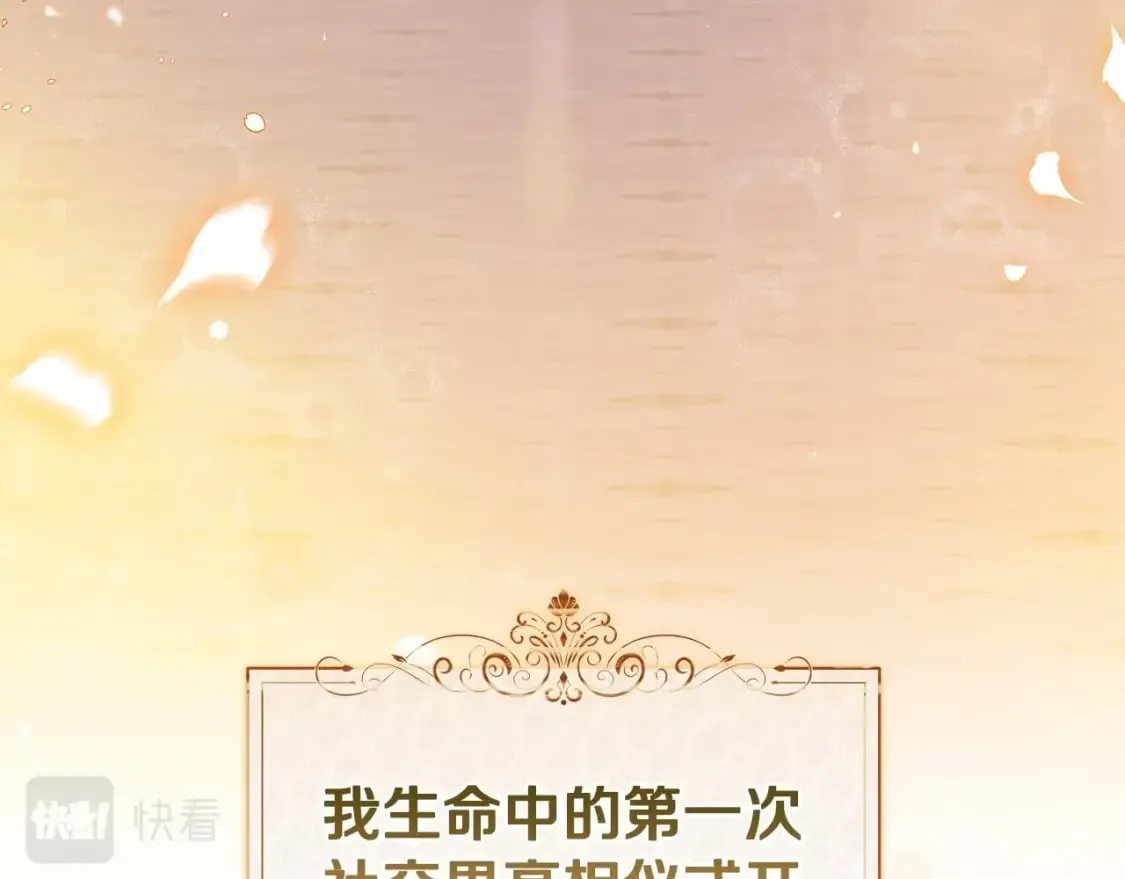 第111话 你喜欢漂亮的东西，不是吗？ 第129页