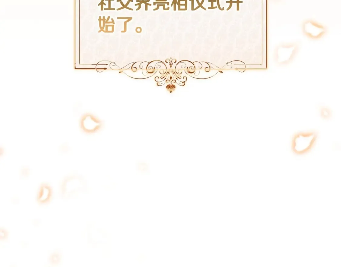 第111话 你喜欢漂亮的东西，不是吗？ 第130页