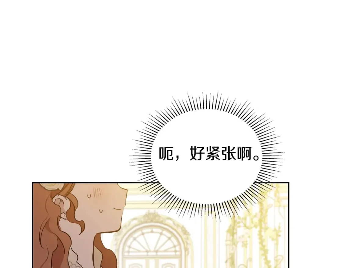 第111话 你喜欢漂亮的东西，不是吗？ 第143页