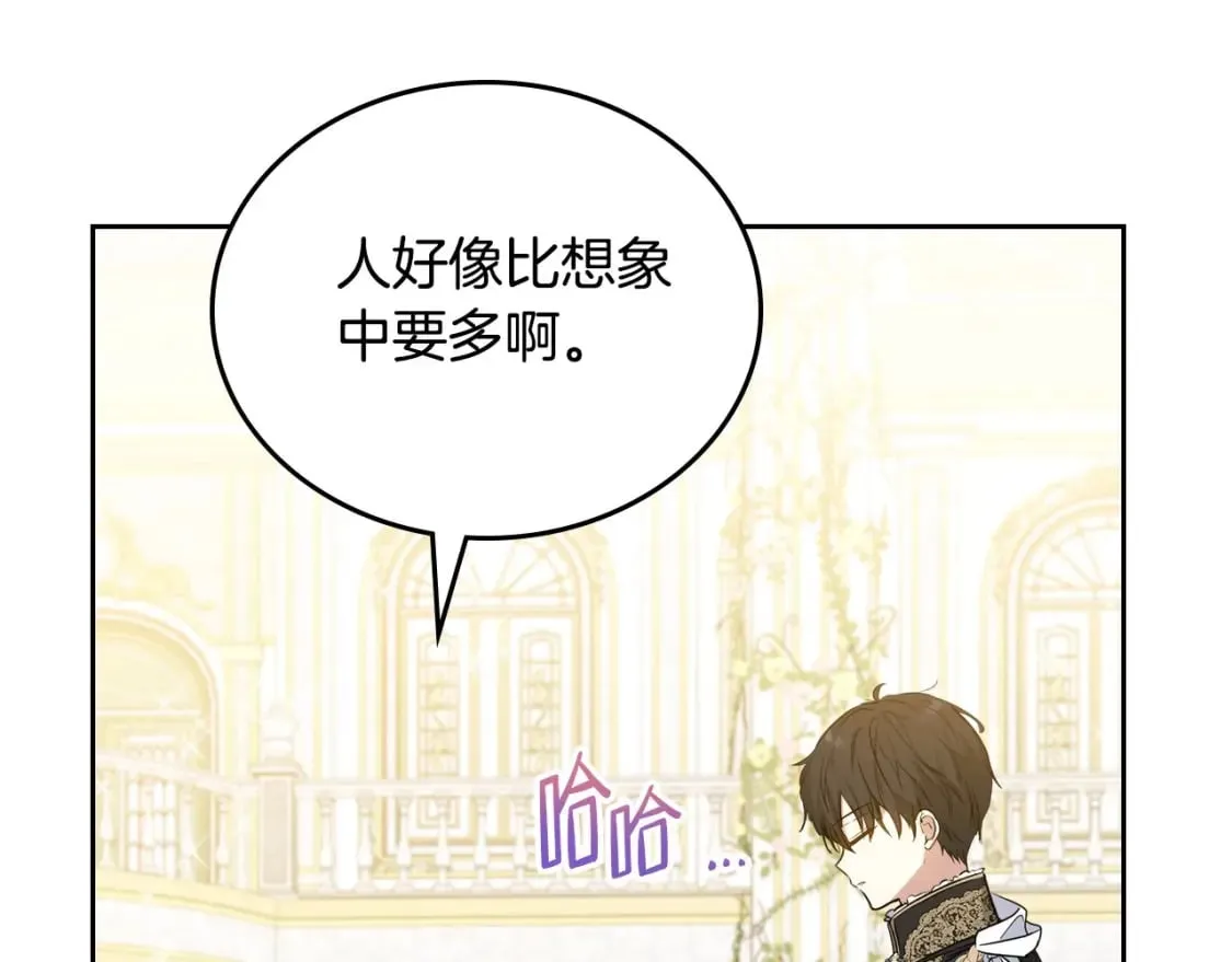 第111话 你喜欢漂亮的东西，不是吗？ 第146页