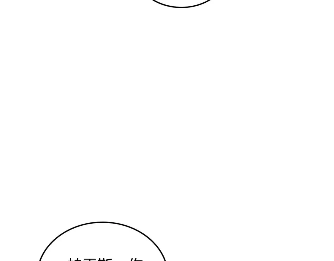 第111话 你喜欢漂亮的东西，不是吗？ 第148页
