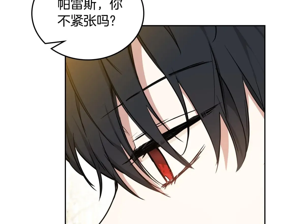第111话 你喜欢漂亮的东西，不是吗？ 第149页