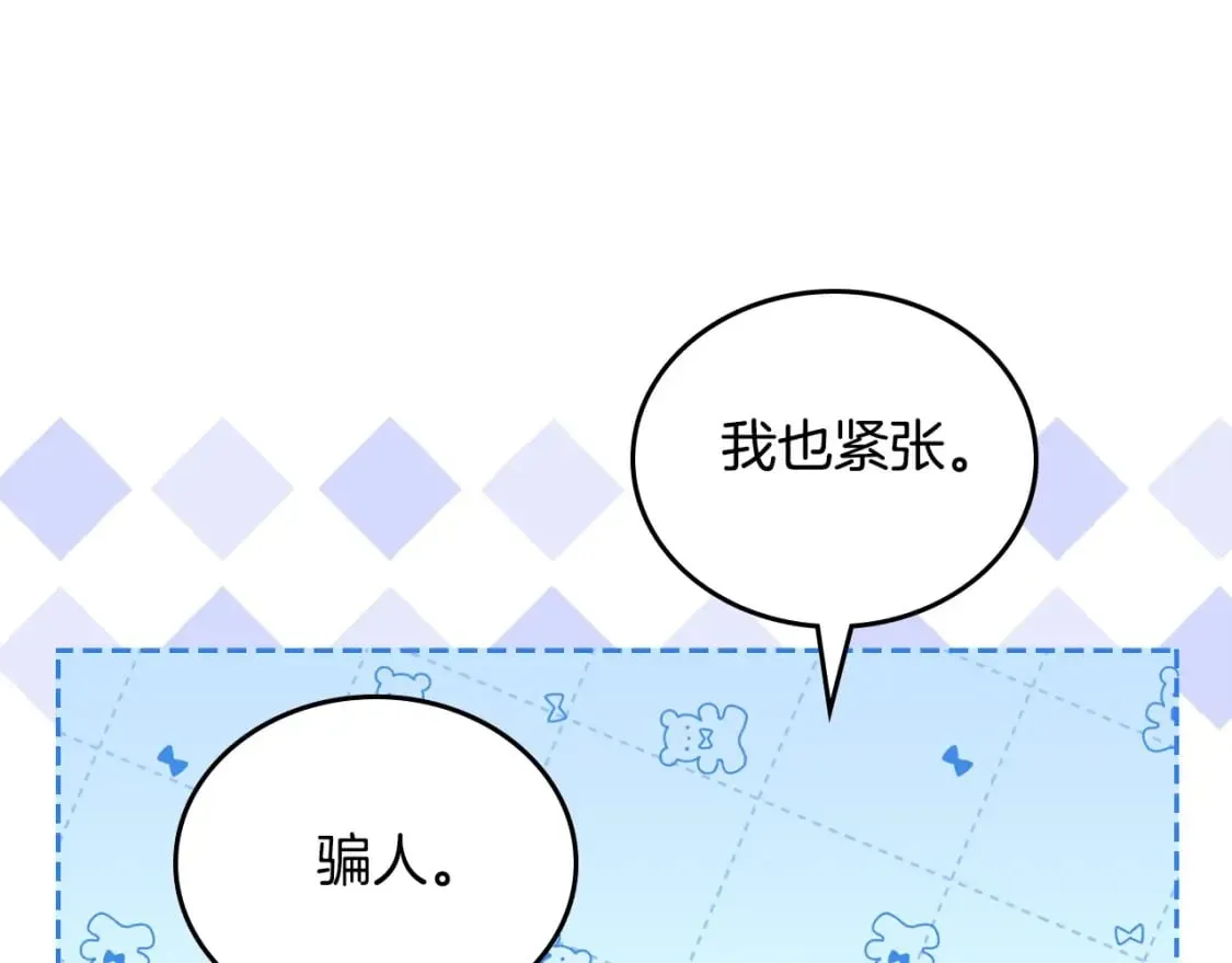 第111话 你喜欢漂亮的东西，不是吗？ 第154页