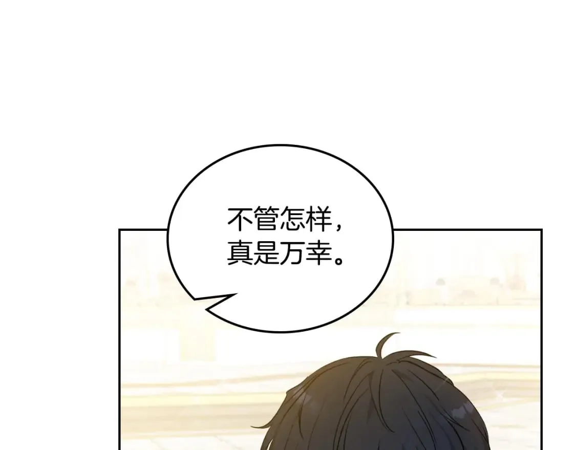 第111话 你喜欢漂亮的东西，不是吗？ 第157页