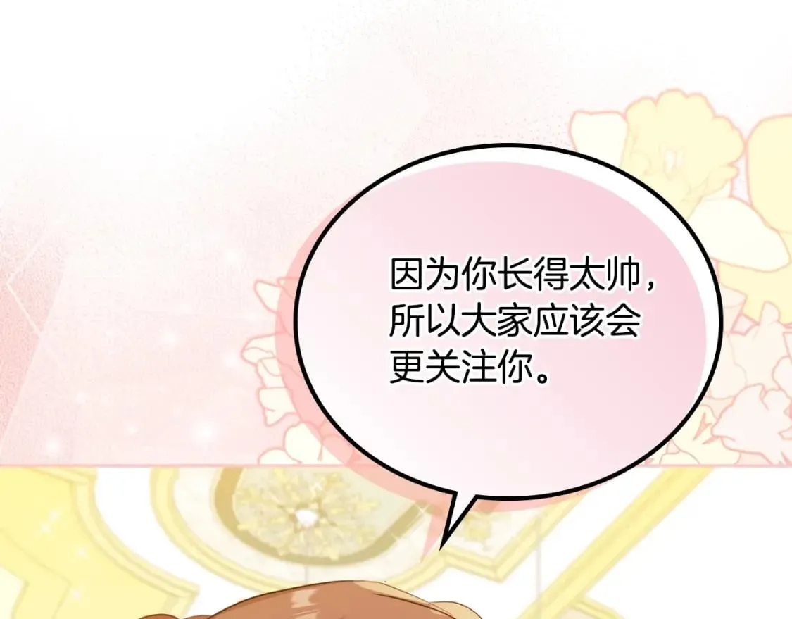 第111话 你喜欢漂亮的东西，不是吗？ 第160页