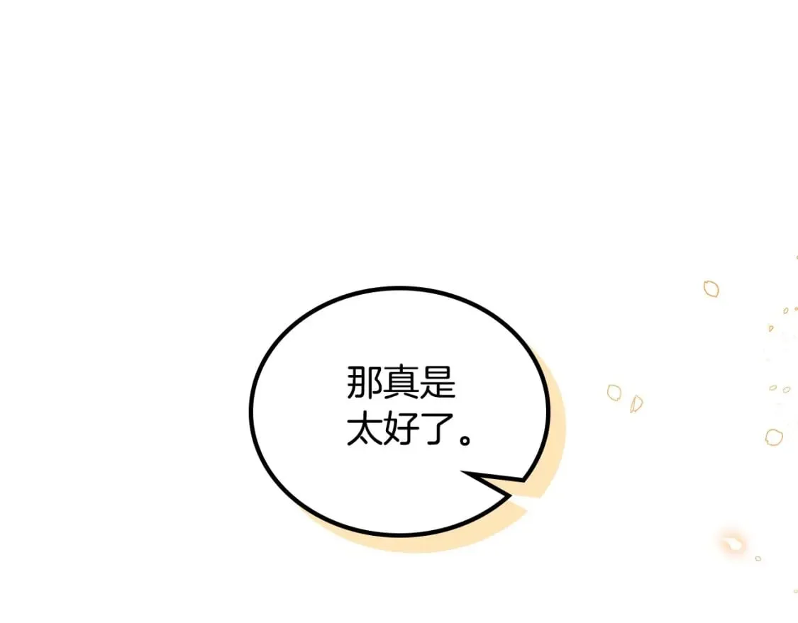 第111话 你喜欢漂亮的东西，不是吗？ 第166页
