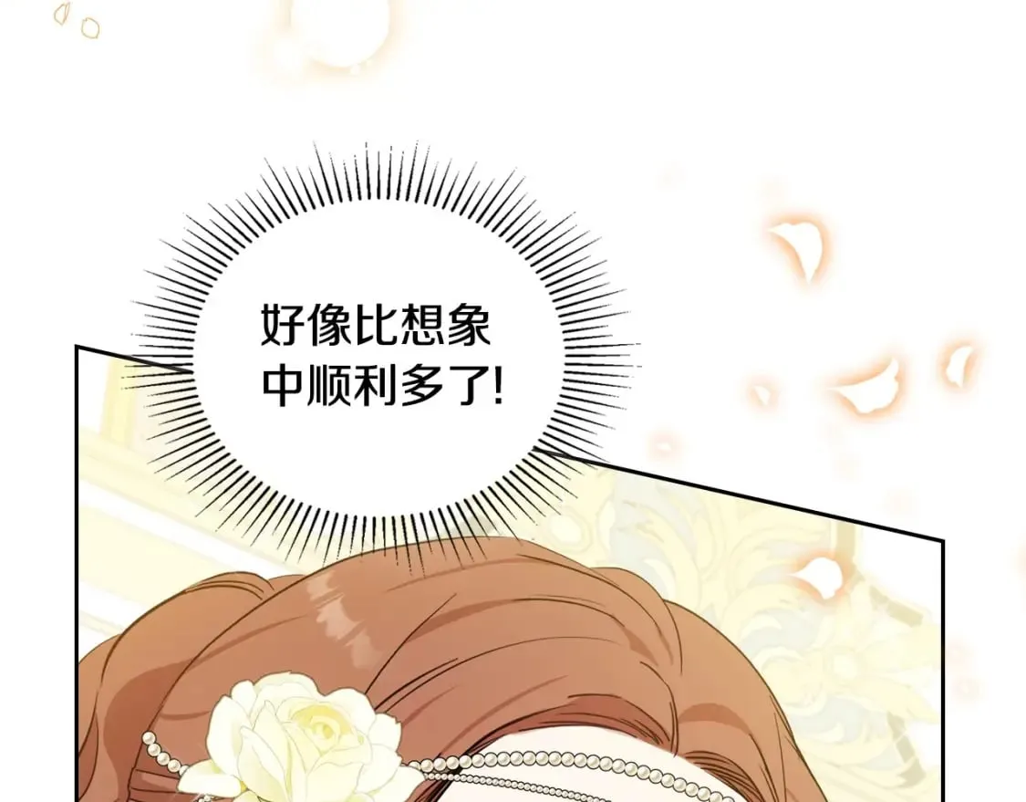 第111话 你喜欢漂亮的东西，不是吗？ 第174页