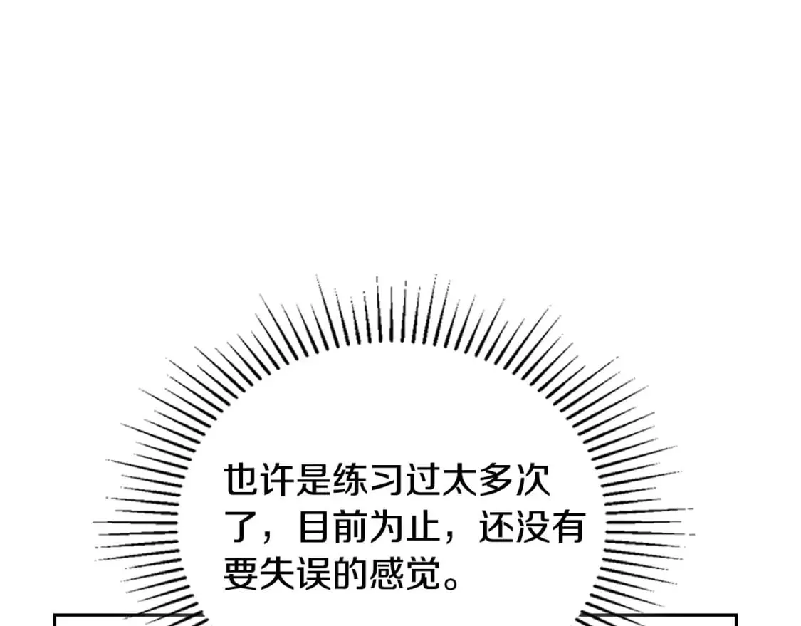 第111话 你喜欢漂亮的东西，不是吗？ 第177页