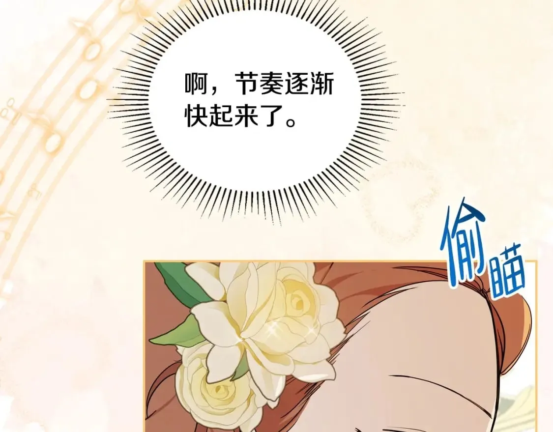 第111话 你喜欢漂亮的东西，不是吗？ 第183页