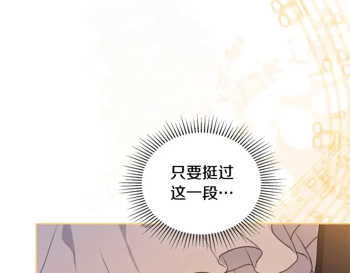 第111话 你喜欢漂亮的东西，不是吗？ 第186页