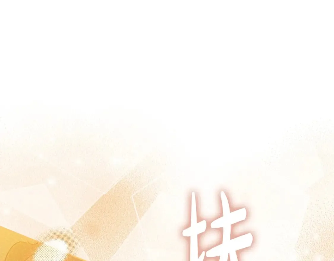第111话 你喜欢漂亮的东西，不是吗？ 第192页