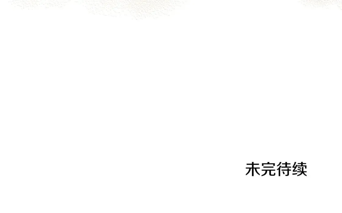 第111话 你喜欢漂亮的东西，不是吗？ 第205页
