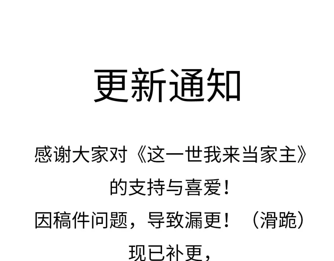 第111话 你喜欢漂亮的东西，不是吗？ 第207页