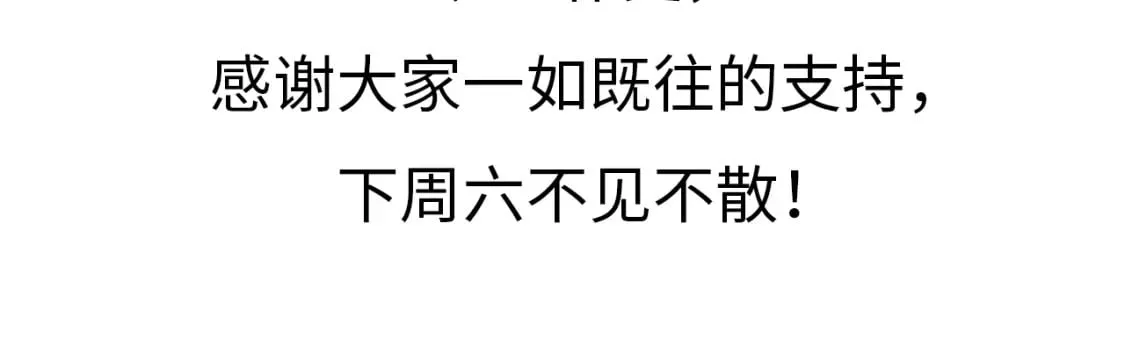 第111话 你喜欢漂亮的东西，不是吗？ 第208页