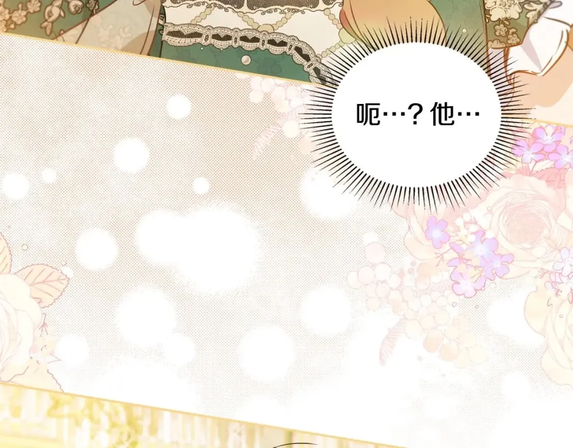 第112话 爸爸、爷爷都哭了… 第9页