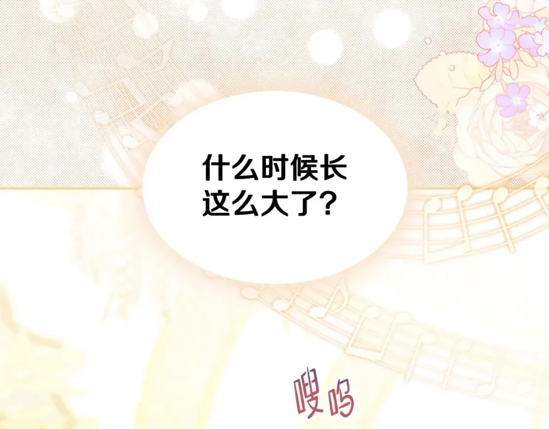 第112话 爸爸、爷爷都哭了… 第13页