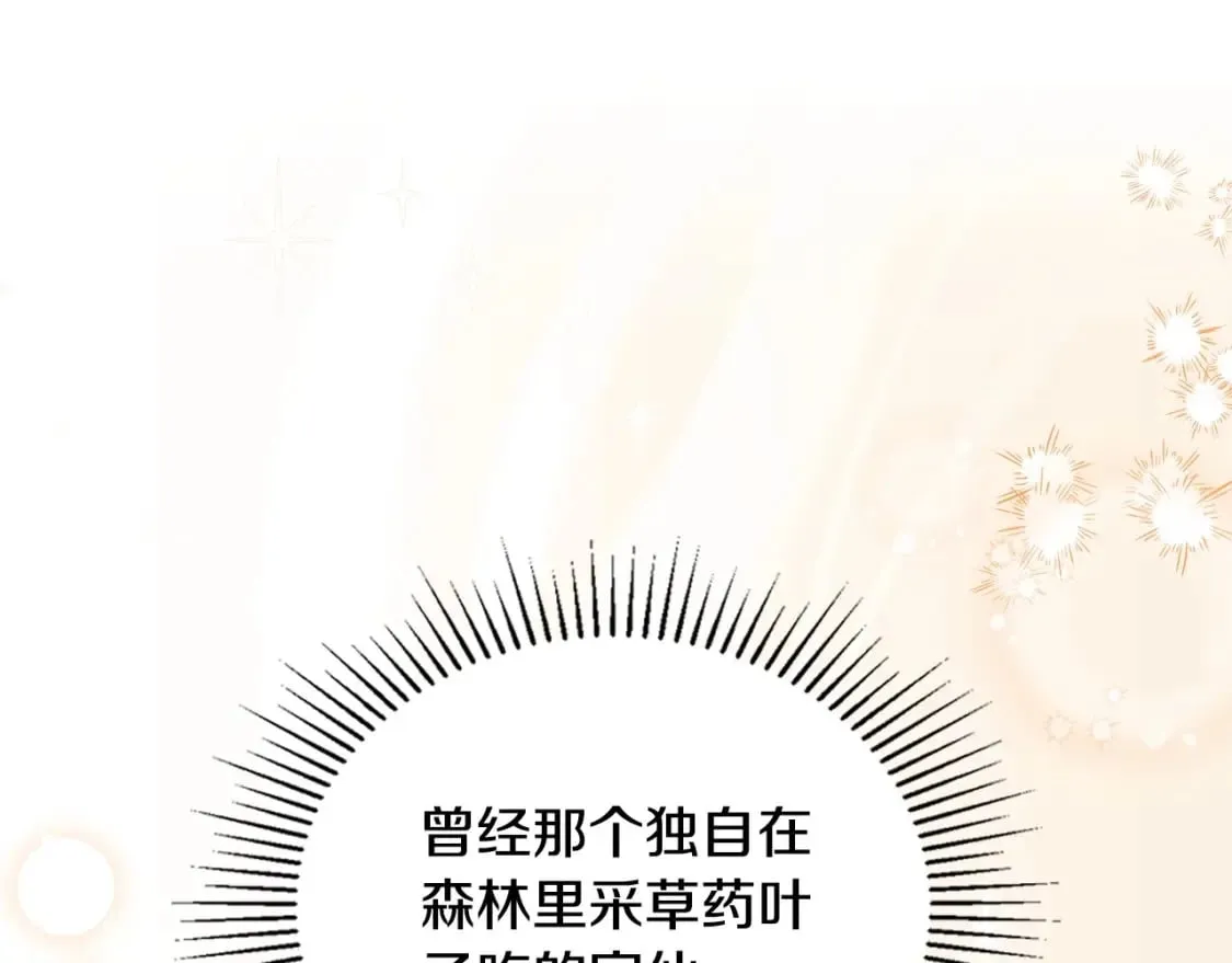 第112话 爸爸、爷爷都哭了… 第17页